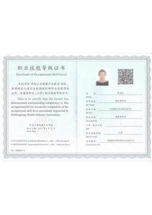 健康管理師